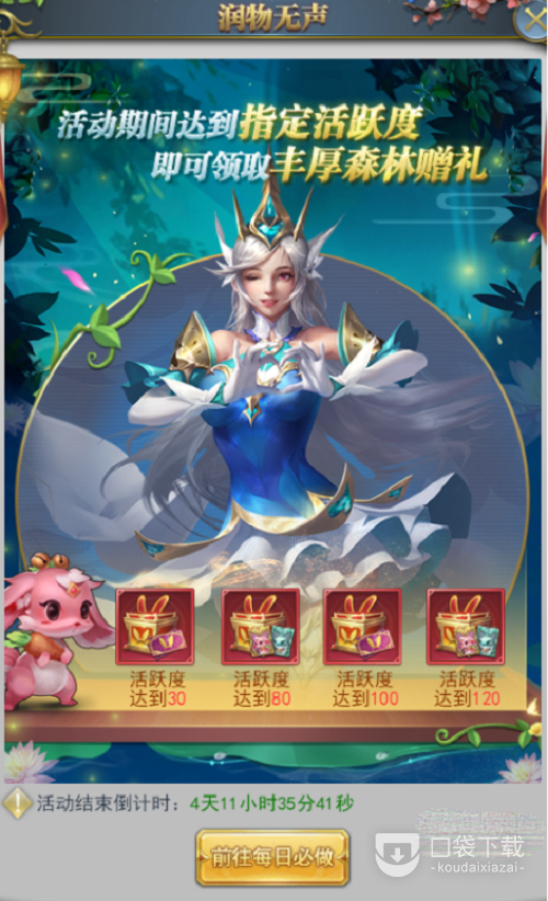 《斗罗大陆h5》春风化雨方法