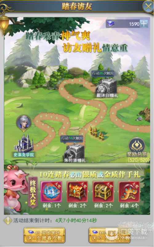 《斗罗大陆h5》春风化雨方法