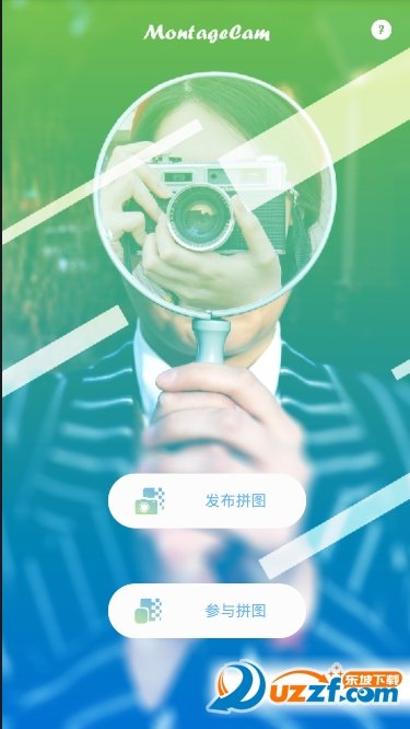 摩卡相机官方版图4