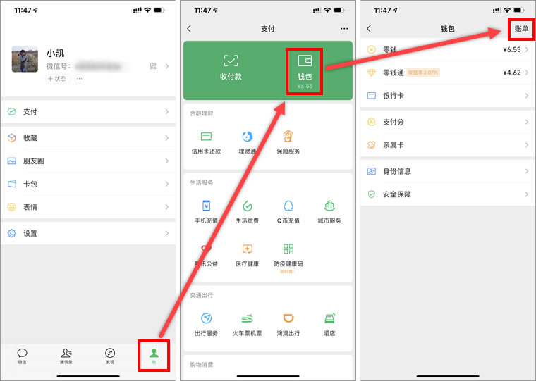 微信删除的好友如何找回来 微信删除的好友找回方法