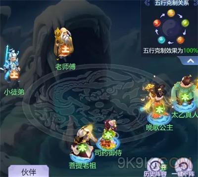 梦幻西游网页版五行斗法2023.2月打法攻略
