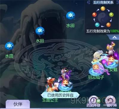 梦幻西游网页版五行斗法2023.2月打法攻略