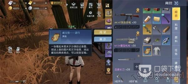 黎明觉醒生机金色沙漠藏宝图的详细位置说明