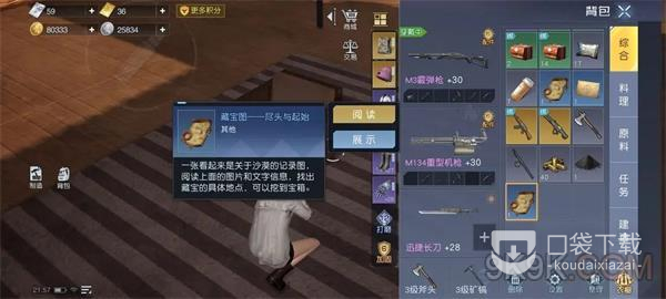 黎明觉醒生机金色沙漠藏宝图的详细位置说明
