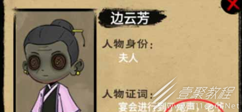 找茬侦探家王的葬礼如何通关