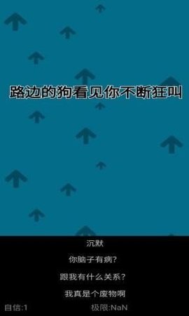 自信训练器游戏安卓版图1