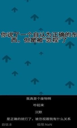 自信训练器游戏安卓版图4