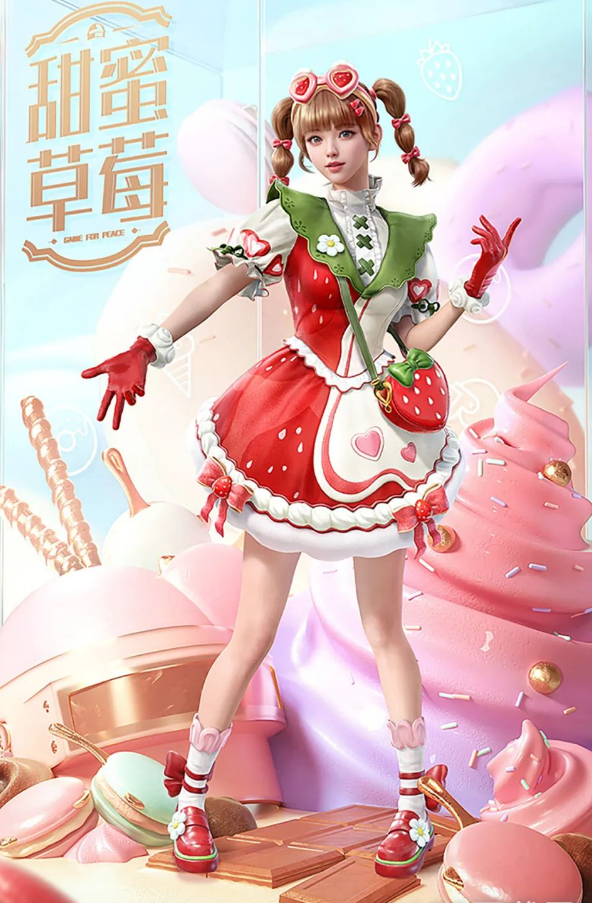 和平精英甜蜜草莓套装快速获得途径