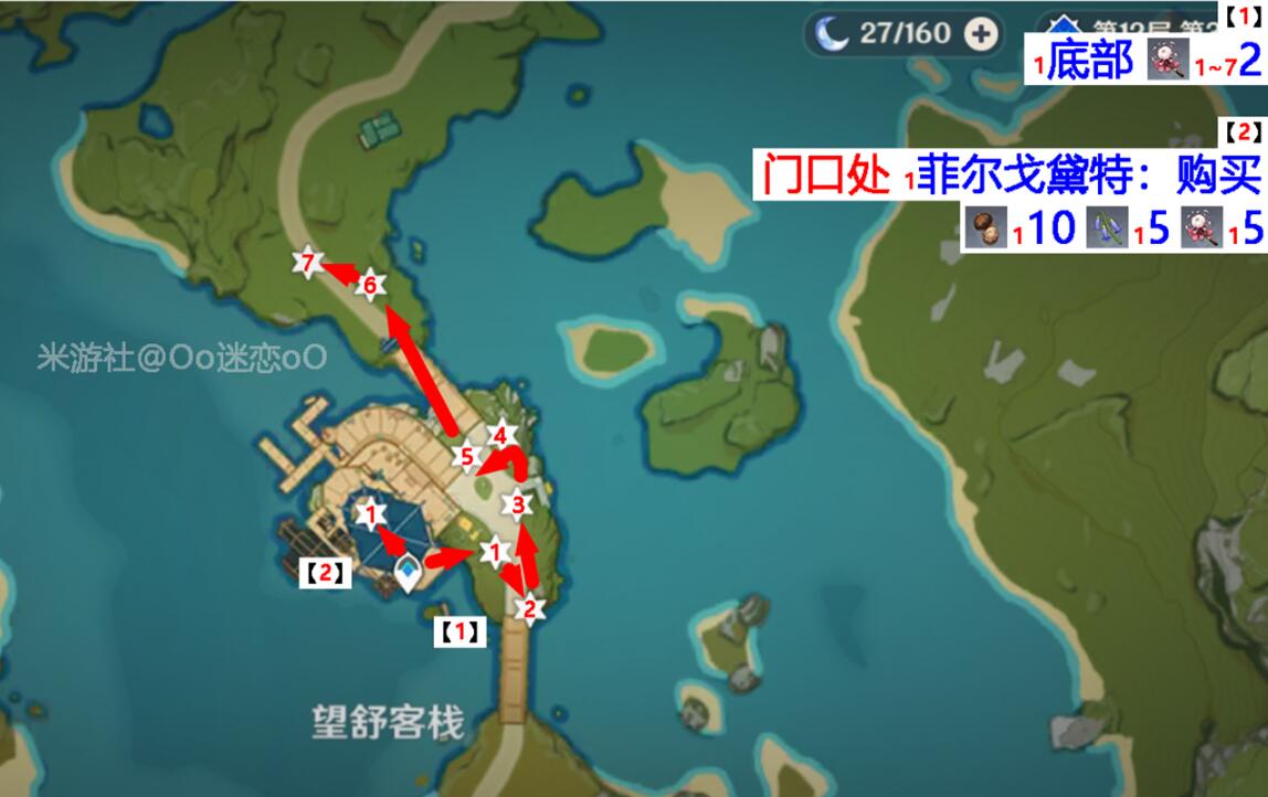 《原神》3.4霓裳花在哪里采集-3.4胡桃突破材料采集路线