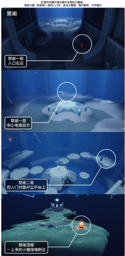 《光遇》2.22大蜡烛位置攻略