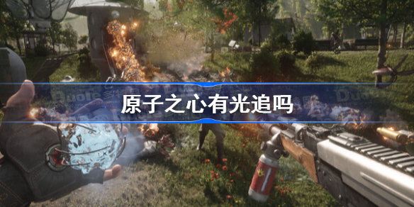 原子之心有光追吗 原子之心光追怎么开