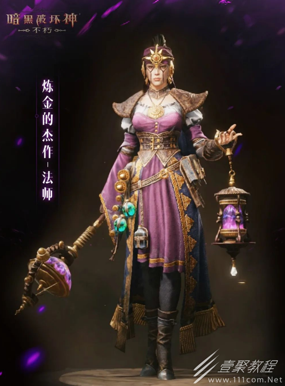 暗黑破坏神不朽法师炼金的杰作皮肤怎么获得