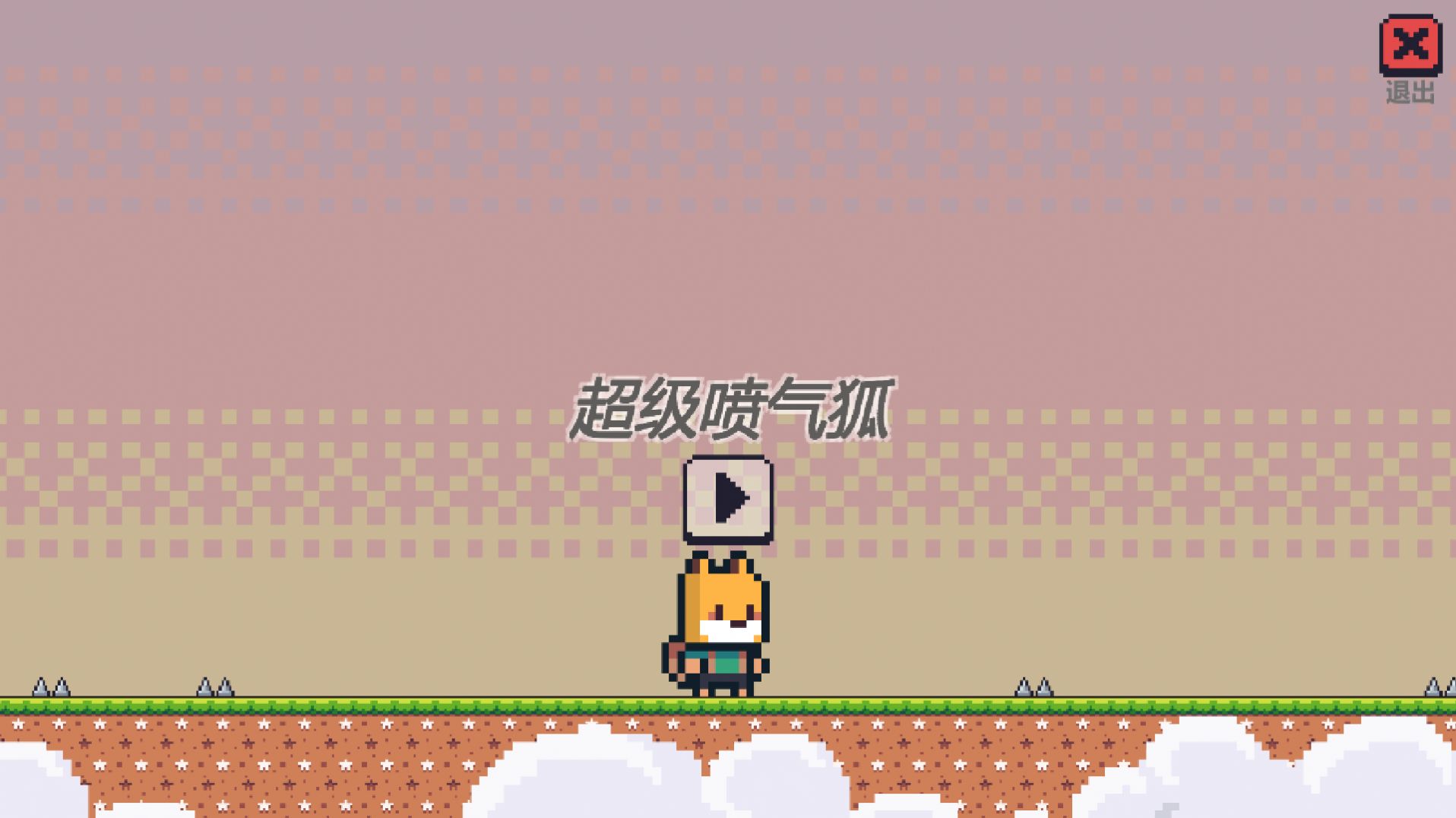 超级喷气狐游戏安卓版
