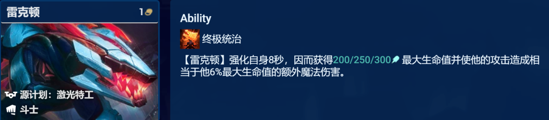 《金铲铲之战》怒之领域鳄鱼阵容攻略