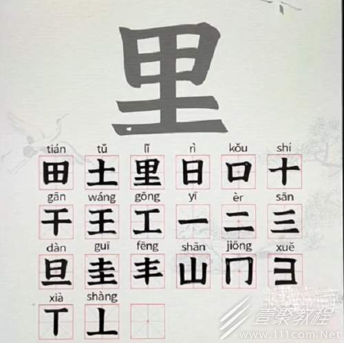 汉字找茬王里找出21个字怎么玩