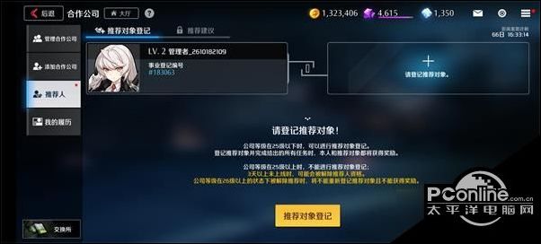 异界事务所零微氪金指南