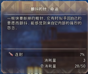 狂野之心大炮专属护符获取方法 狂野之心命运护符在哪