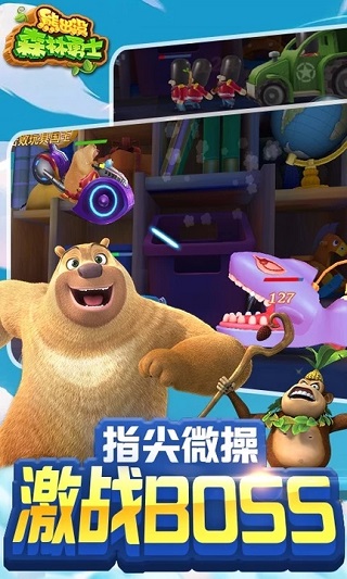 熊出没森林勇士图4