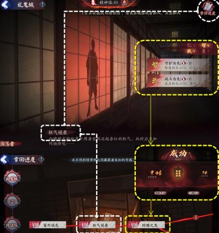阴阳师诡城歧事怎么做 阴阳师诡城歧事攻略