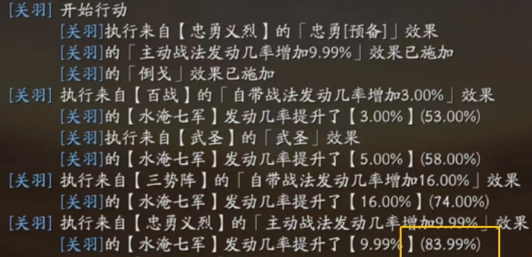 《三国志战略版》三势SP关羽攻略