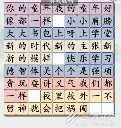 疯狂梗传你的童年怎么通关