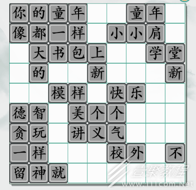 疯狂梗传你的童年怎么通关