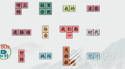 疯狂梗传你的童年怎么通关