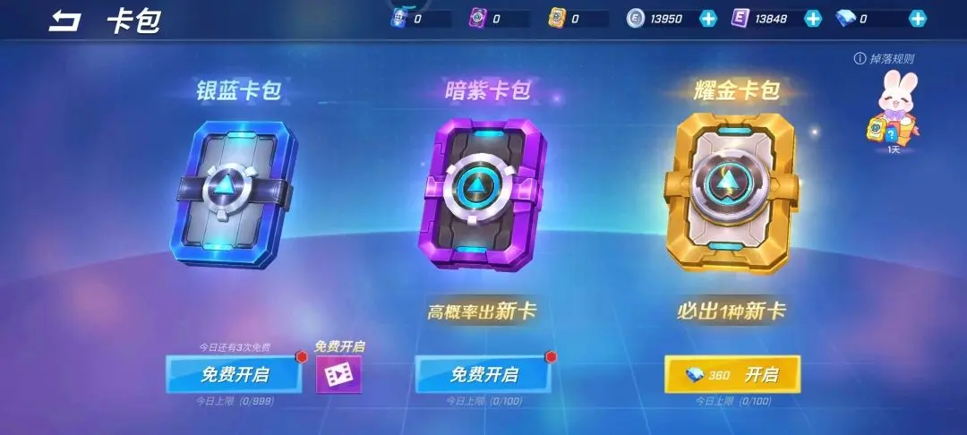 《逃跑吧少年》呼啦圈攻略