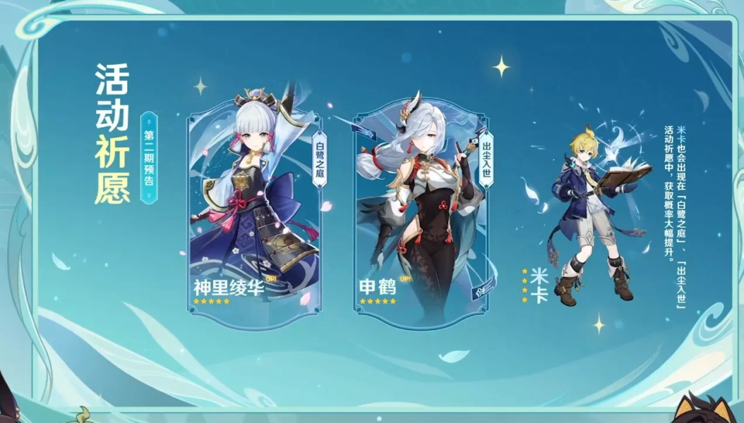 原神3.5角色卡池抽取建议 原神3.5迪希亚值得抽吗