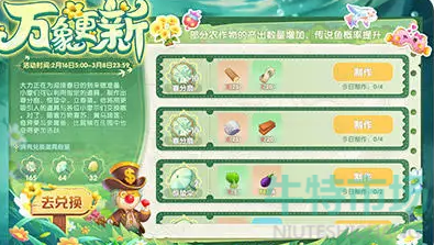 《摩尔庄园手游》万象更新活动玩法策略
