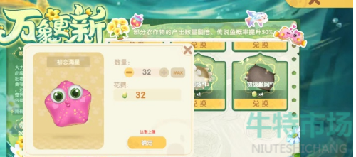 《摩尔庄园手游》万象更新活动玩法策略
