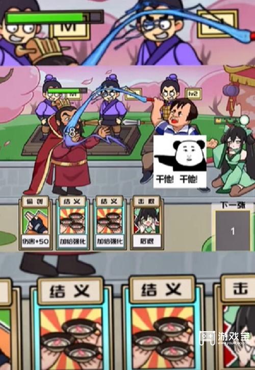 脑洞群英传营救孙尚香策略