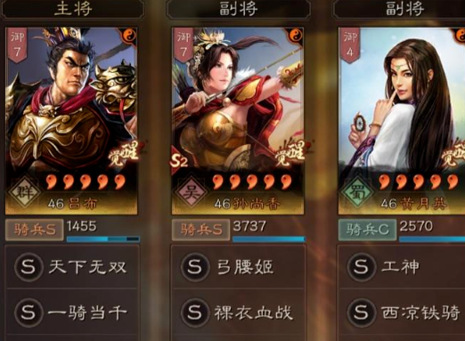 《三国志战略版》吕布天下骑攻略