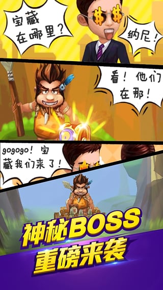 奔跑吧兄弟跑男来了破解版图4
