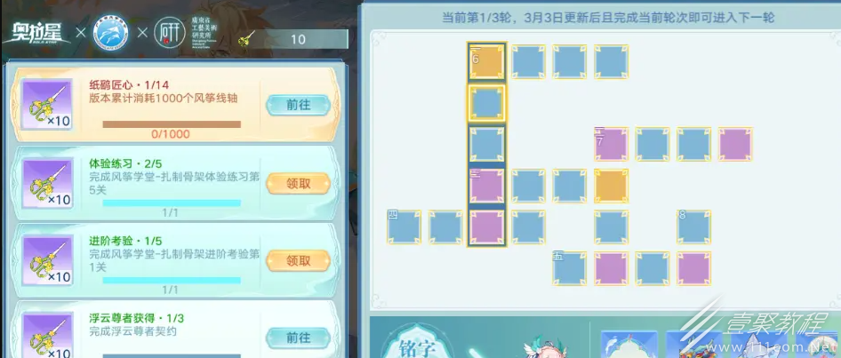 奥拉星手游春风刻录活动一览