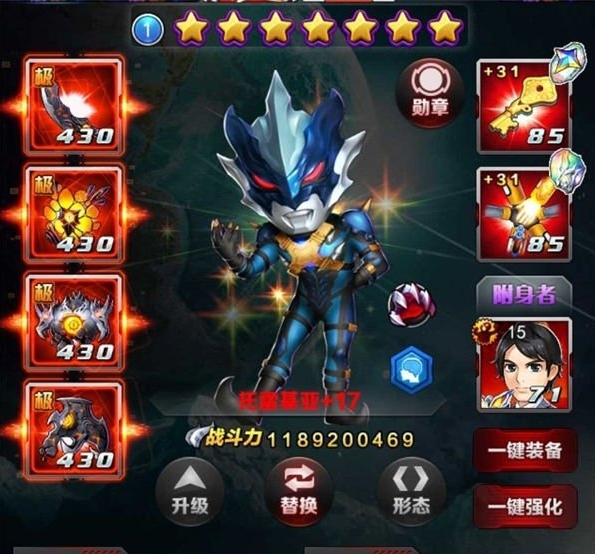 奥特曼系列ol奥特融合手镯怎么获得
