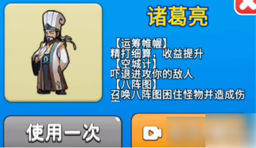 别惹农夫如何获得诸葛亮