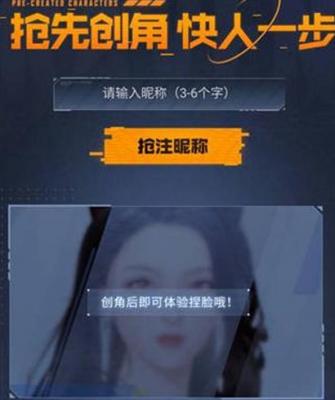 黎明觉醒生机创角 黎明觉醒创角