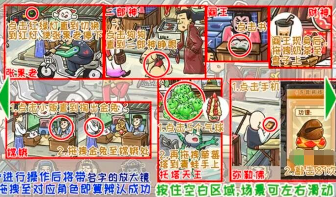 西游梗传第64关闹市有仙来怎么过-第64关闹市有仙来详细通关攻略