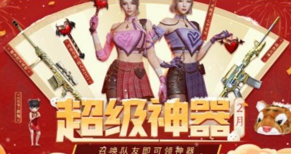 CF手游召回活动怎么做 cfer召集令活动攻略[多图]