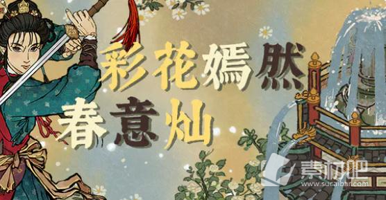 《江南百景图》玄奘专属珍宝般若经怎么获得