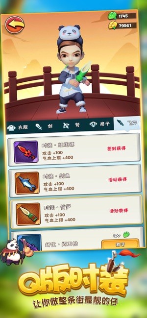 暴走大侠安卓图1