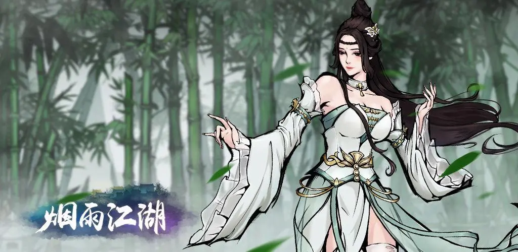 《烟雨江湖》激活码2023最新2月16日