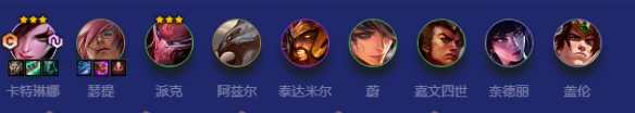 《金铲铲之战》斗刺卡特阵容攻略