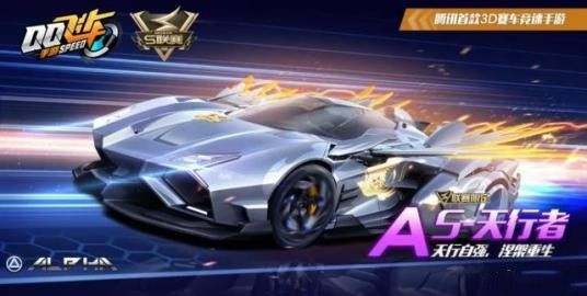 qq飞车手游最强A车最新排行2023 a车排行榜最新2023节奏榜一览[多图]