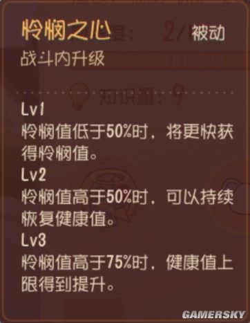 怜悯之力闪耀猫和老鼠天使泰菲进阶攻略