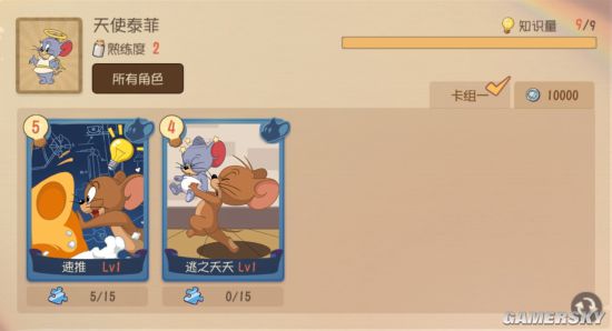 怜悯之力闪耀猫和老鼠天使泰菲进阶攻略
