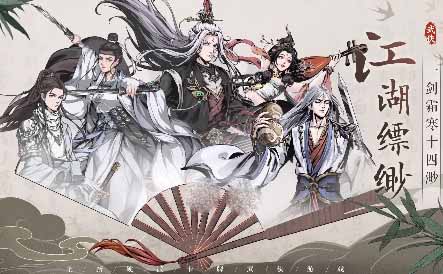《真武江湖》无限十连开局角色推荐