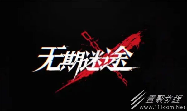 克瑞因的纷争新手叠盾流怎么搭配