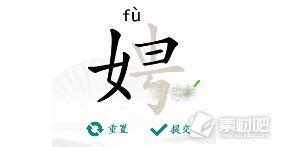 《汉字找茬王》娉找出17个字通关策略